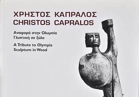 Χρήστος Καπράλος. Αναφορά στην Ολυμπία. Γλυπτική σε ξύλο